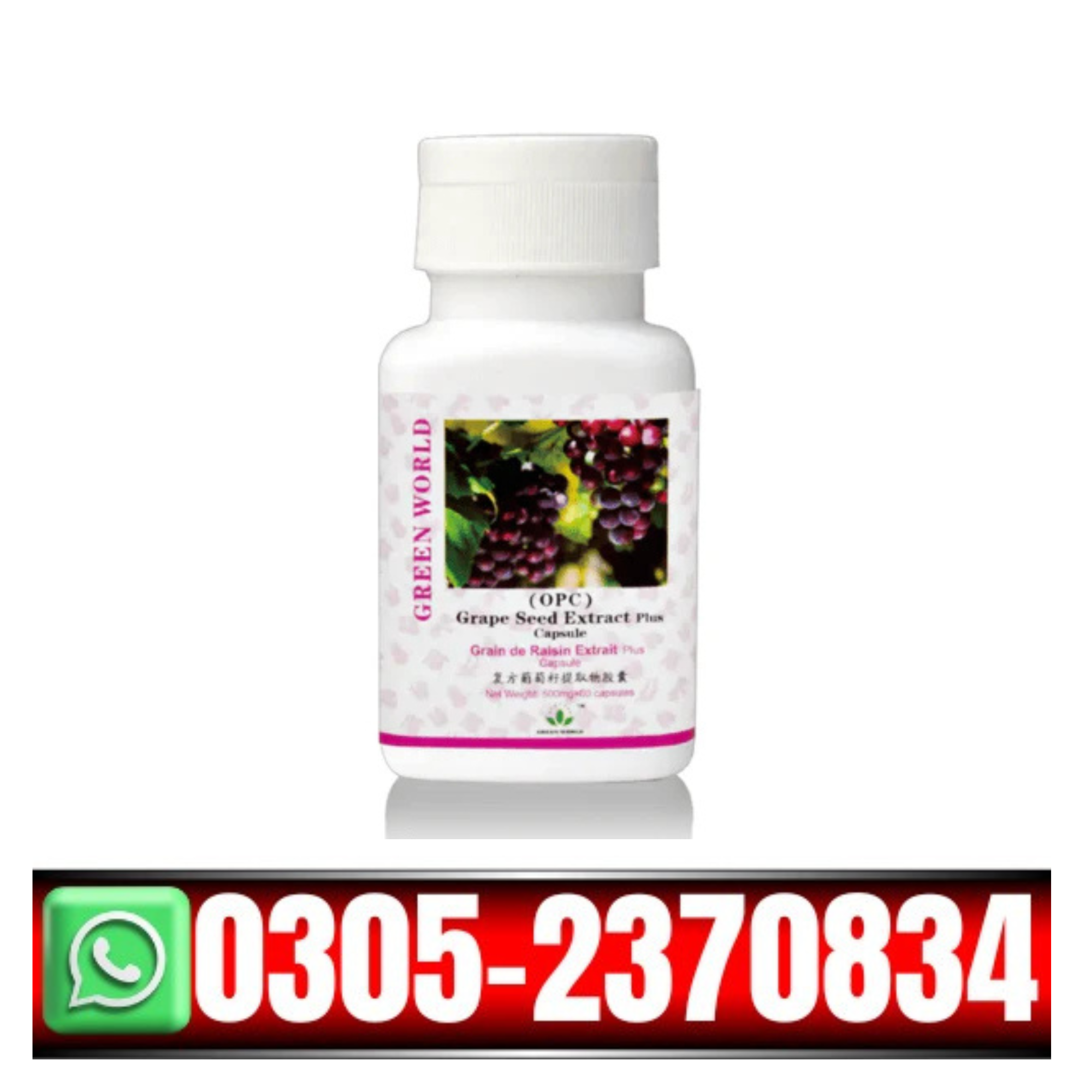 Grape Seed Extract Plus Grape Seed Extract Plus